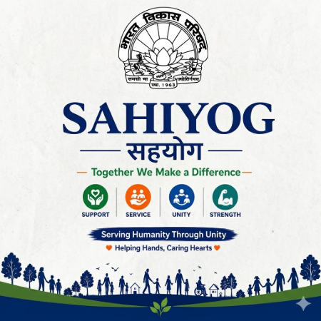 Picture for category Sahiyog